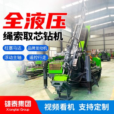 金矿勘探绳索取芯设备 雄泰履带式全液压钻机 1500米深孔岩心钻机