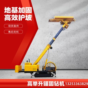 履带式隧道钻机 基坑支护全液压锚固钻机 履带边坡护坡锚固钻机