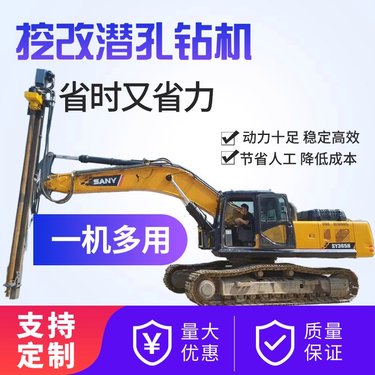 彤昭挖改钻机 潜孔钻 螺旋钻孔 锚杆护坡 一机多用