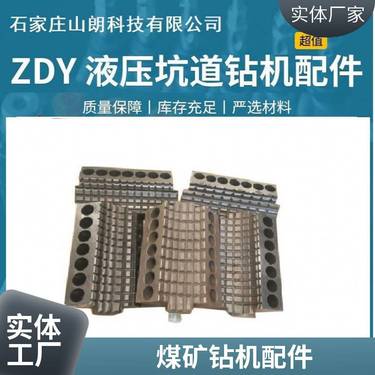 矿山设备配件 ZDY3200 系列液压钻机 卡盘卡瓦 主油泵 蝶形弹簧