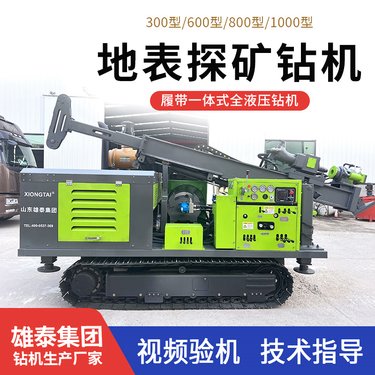 800型履带式全液压钻机 多角度深孔取芯矿山勘探机 高速进尺取样机