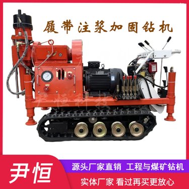 YHZJ-1500L履带式注浆加固钻机软土层处理注浆设备地基工程加固