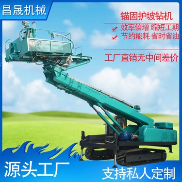 昌晟机械 6米护坡基坑凿岩锚杆锚固钻机 钻孔速度快