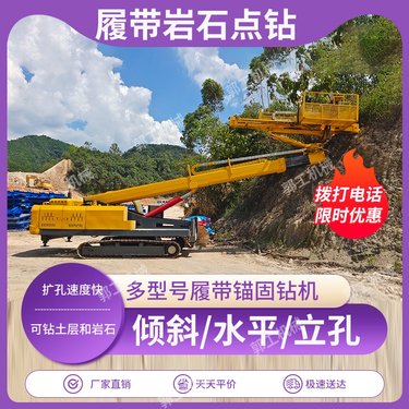 基坑护坡钻机 液压锚固护坡设备 边坡支护锚杆钻机