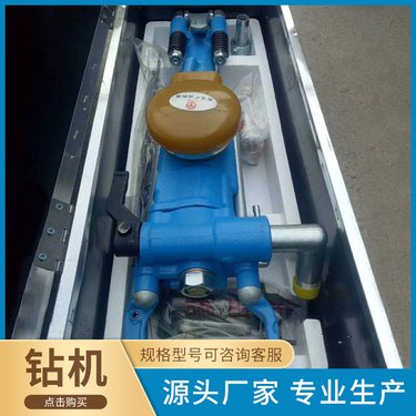 煤矿钻孔 矿用气动28气腿式凿岩机 隧道手持式YT28气腿钻机