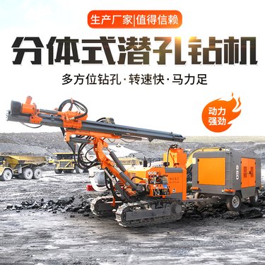 露天集尘分体式履带气动潜孔钻车 抗浮锚杆钻机 一体式潜孔钻恒旺