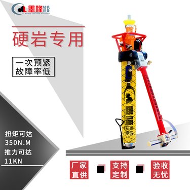 MQT130锚杆钻机 墨隆支腿式锚杆机 气动打帮式锚固钻机