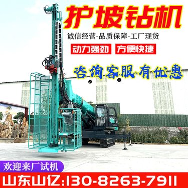 履带式山体护坡锚固钻机 高举升20米锚杆钻机 一钻可达9米