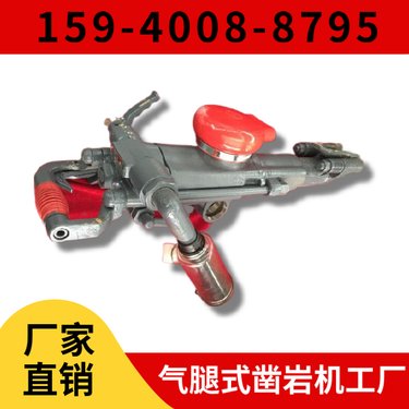 风动凿岩机7655 供货周期短 耗气量≤57L/s 建筑矿山施工