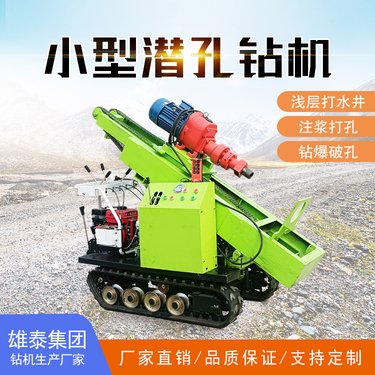 气动电动潜孔钻机小型注浆加固钻机光伏打桩机狭小空间打井钻井机