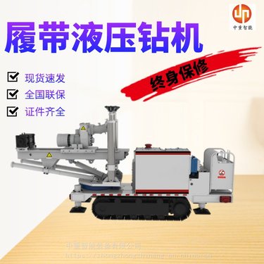 送货上门 功率大履带式全液压坑道钻机ZDY6000L