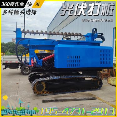 光伏工程打桩机太阳能发电站拧地钉地基履带式多功能螺旋引孔钻机