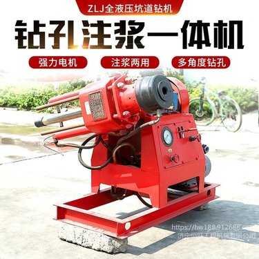 恒旺坑道钻机 巷道专用轻便型ZLJ液压坑道钻机 履带式矿用探水钻机