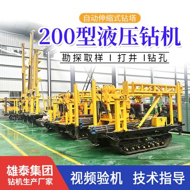雄泰厂家 立轴 小型地质勘探取芯钻机 打水井机器 油电两用
