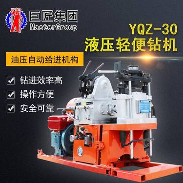 山东巨匠液压轻便钻机岩石钻孔取芯机地质勘探设备天然气及地下水钻探机械