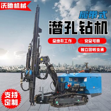 全方位履带式多功能旋挖钻机 长螺旋潜孔钻机 电站建设钻孔机