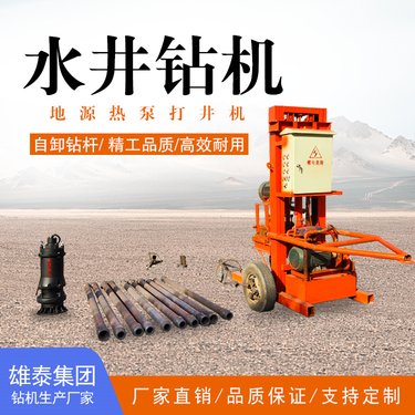 600型大口径工程地源热泵打孔钻机 农田灌溉深孔正循环水井钻机
