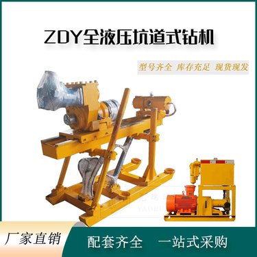 ZDY-1250型矿用探水地质勘探钻机 煤矿井下抽排瓦斯