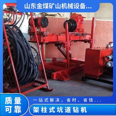 金煤供应ZDY-750系列液压坑道钻机 扭矩调整范围大