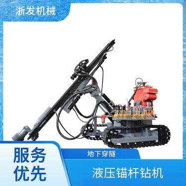浙发机械 地基加固隧道管棚 履带钻机 机械化程度高