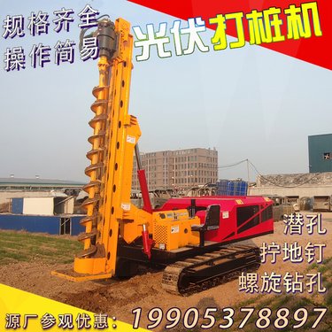全液压升降多功能螺旋钻机 双动力爆破钻机 履带光伏风化岩石打桩机