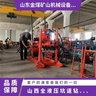 金煤供应ZDY-650型矿用全液压坑道钻机 灵活摆布 解体性好