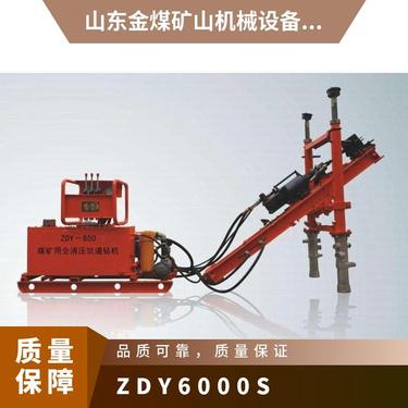 金煤供应ZDY6000S系列全液压坑道钻机 地质勘探孔