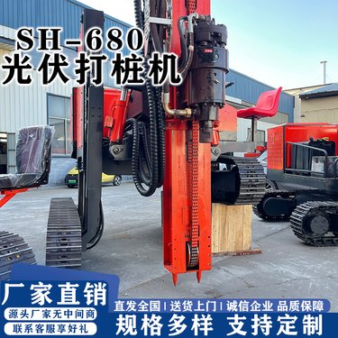 履带光伏打桩机 晟鸿牌 建筑工程施工 多功能液压钻机 SH680