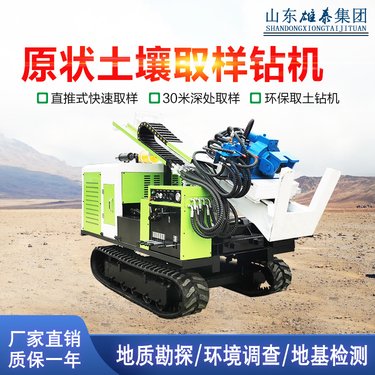30米岩土勘察取样钻机 地下水检测土双管壤取芯机 监测井建井设备