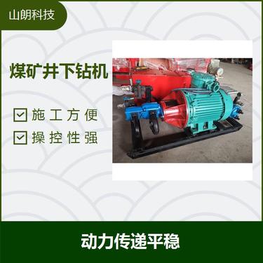 750（650/1250/2300/1800）钻机 可大方位施钻 解体性能好