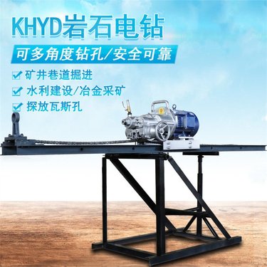 防爆岩石电钻 矿用KHDY75岩石电机 巷道用探水钻机 适用范围广