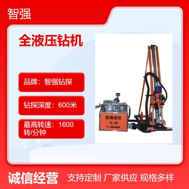 智强钻探全液压钻机 履带式护坡钻探机矿山工程