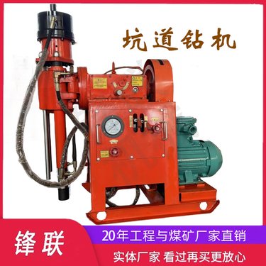 ZLJ-250坑道钻机煤矿岩巷井下打孔探放瓦斯探水勘测设备