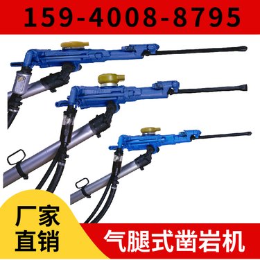YT23气腿式凿岩机 钻孔直径34mm-45mm 操作简单 气腿型凿岩设备
