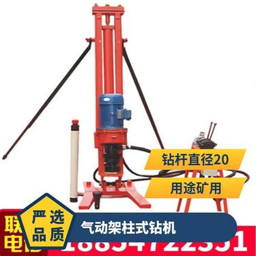 金煤供应ZQJC-160/4.6气动架柱式钻机 探水钻孔用