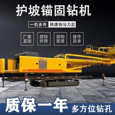 液压螺旋 大型自动升降式护坡钻机 履带自走多功能瞄固钻机