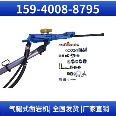 气腿式凿岩机YSP45 供货周期短 钻孔直径34mm-40mm 用于铁路建设