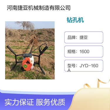 捷亚 边坡支护效果好的锚杆打孔机 隧道平行掏土钻机 850型