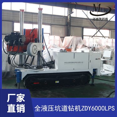 煤矿钻机 ZDY9000LPS 探水探瓦斯 多种用途 大扭矩低转速