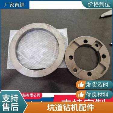 煤矿用履带式全液压坑道钻机配件 ZDY4200LPs卡盘传扭盘