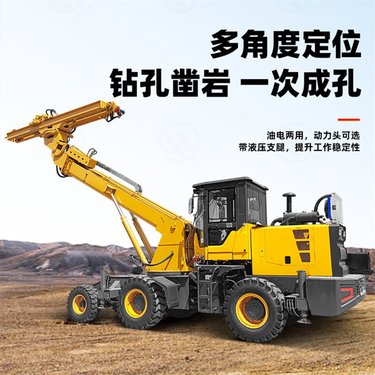 装载机轮式隧道钻机 矿山工程钻孔机械 伸缩钻臂