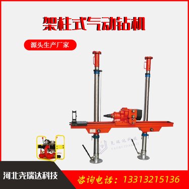 煤矿井下气动钻机 矿用坑道探水打煤钻孔设备 探水钻