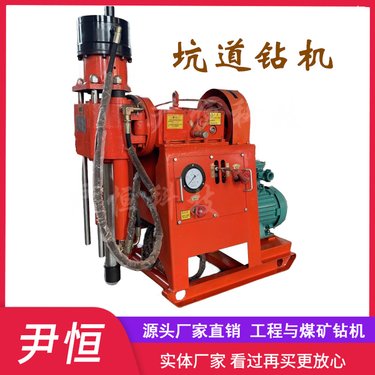 ZLJ-250坑道钻机井下钻孔探水设备水平垂直360°打孔隧道支护钻孔