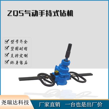 尧瑞达手持式锚杆机 ZQS-50型 架座支撑气动钻机