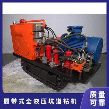 山能供应ZDY4200lS履带式全液压坑道钻机 钻孔用