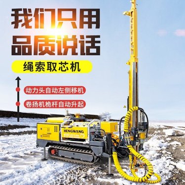 履带式绳索取芯钻机 200-800米地质勘探岩心钻机 轻型取样机