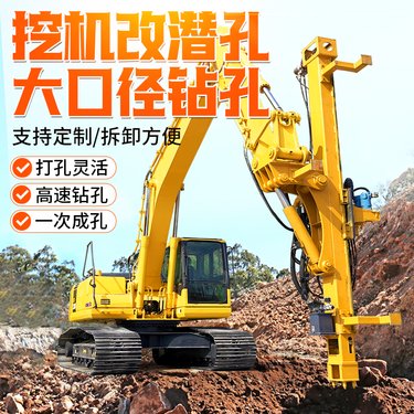 挖掘机改装潜孔钻机 挖机液压凿岩机 气动潜孔钻挖改钻机