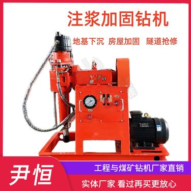 注浆加固打孔钻机 钻注一体机 WSS后退式双液注浆工程设备 顶管施工