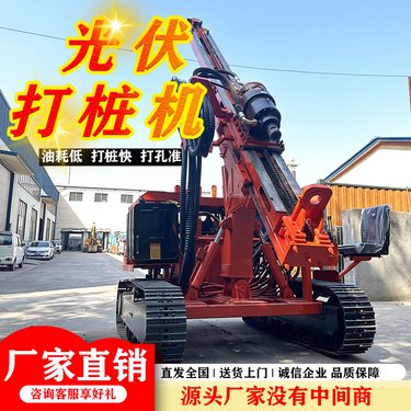 多功能光伏打桩机 晟鸿牌 全液压太阳能潜孔钻机 螺旋桩打孔机