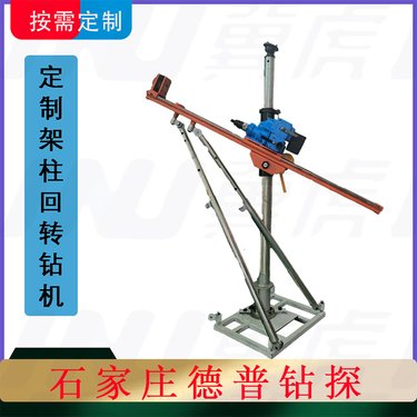 煤矿超前探钻机作用 ZQJC-420/10.0s气动架柱钻机